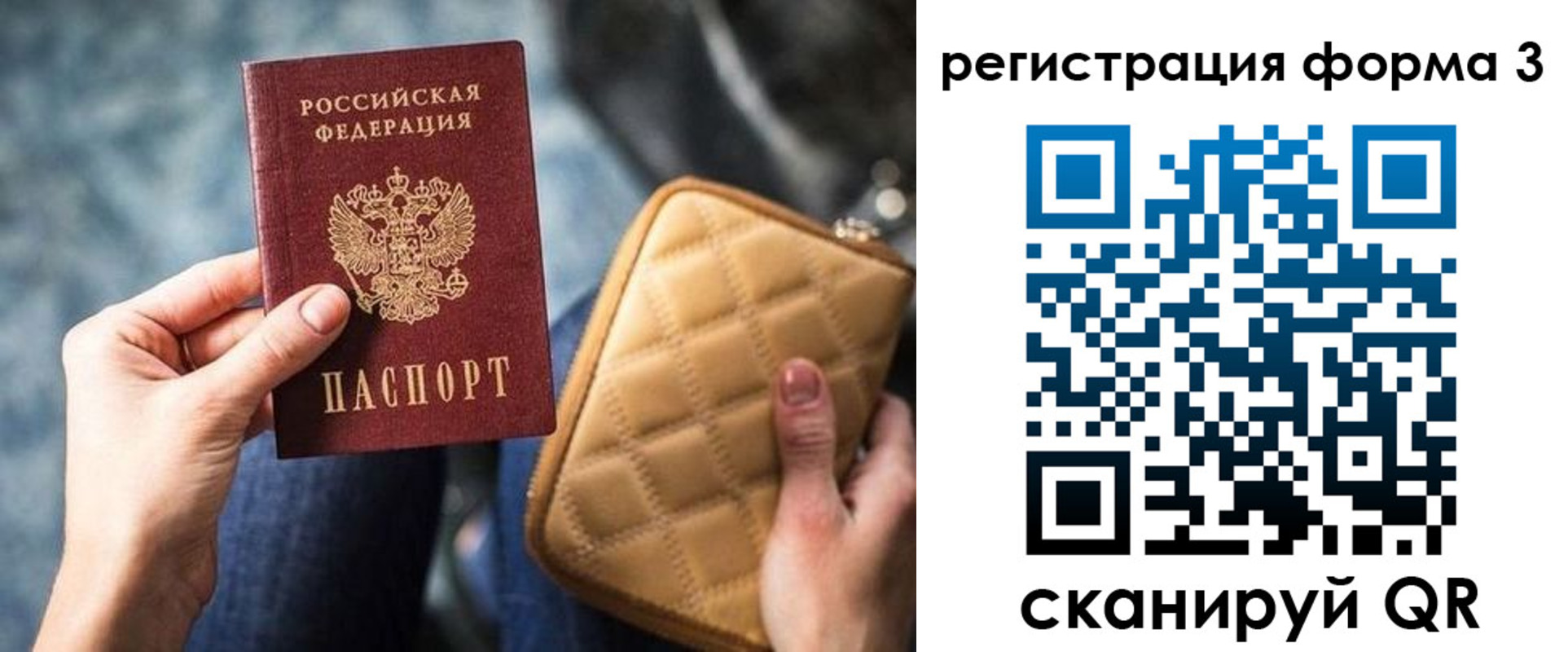 где прописаться в Шатуре