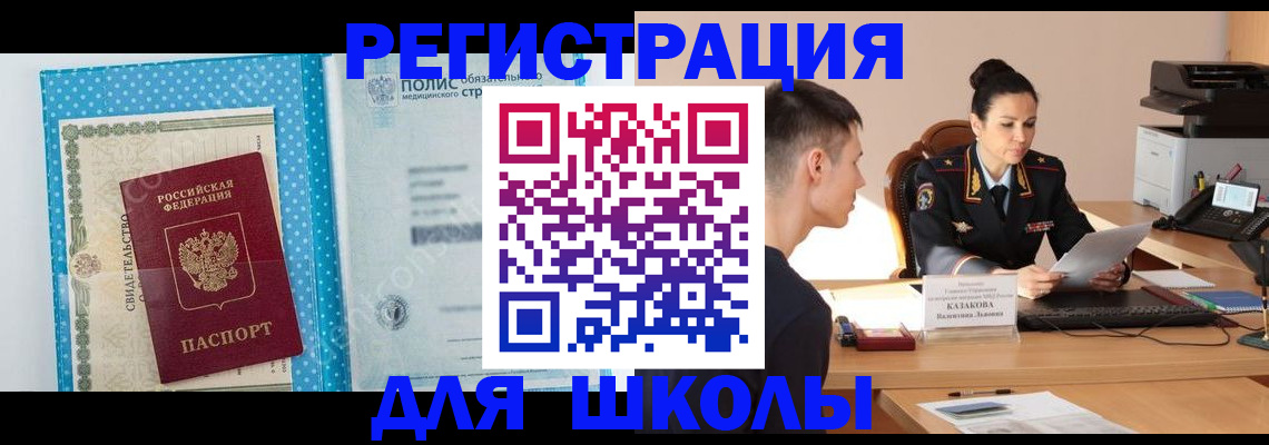 прописка гарантия в Шатуре