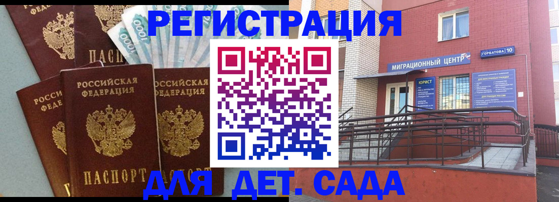 временная регистрация гарантия в Шатуре