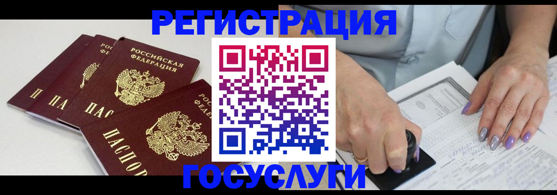 прописка от собственника в Шатуре